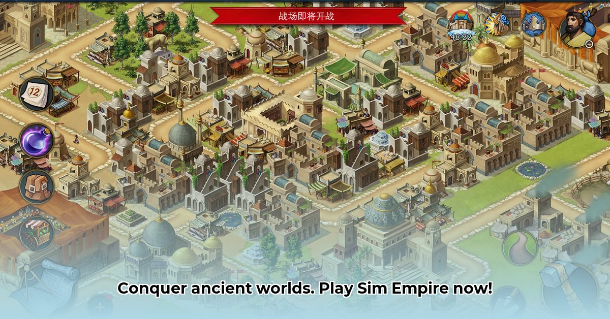 sim-empire